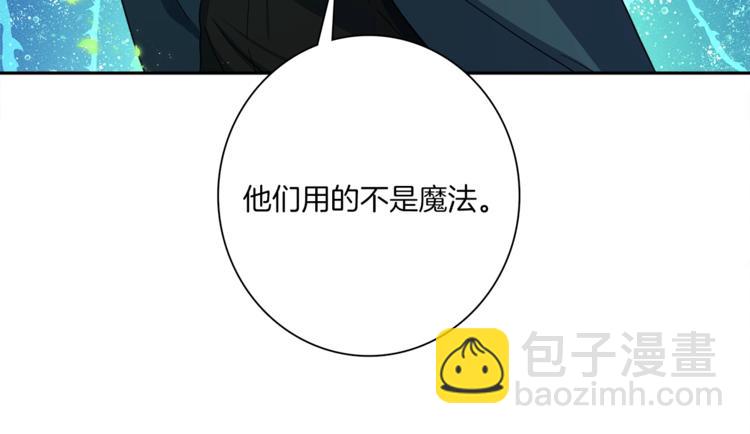 《我有一只三星龙》第51话 龙文 第9页