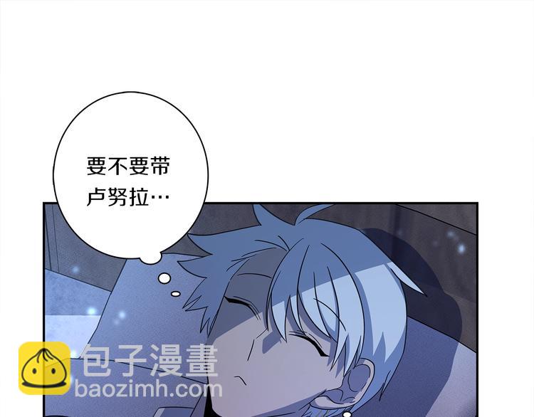 《我有一只三星龙》第50话 消失的龙 第11页