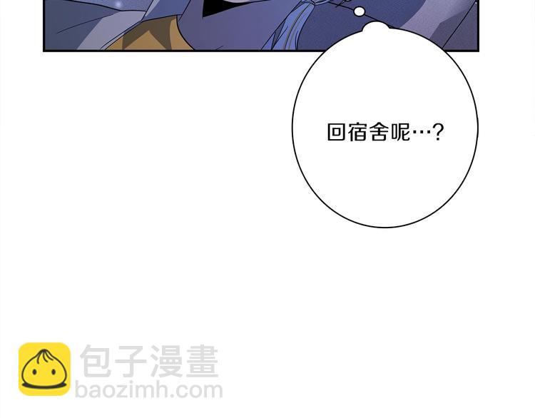《我有一只三星龙》第50话 消失的龙 第12页
