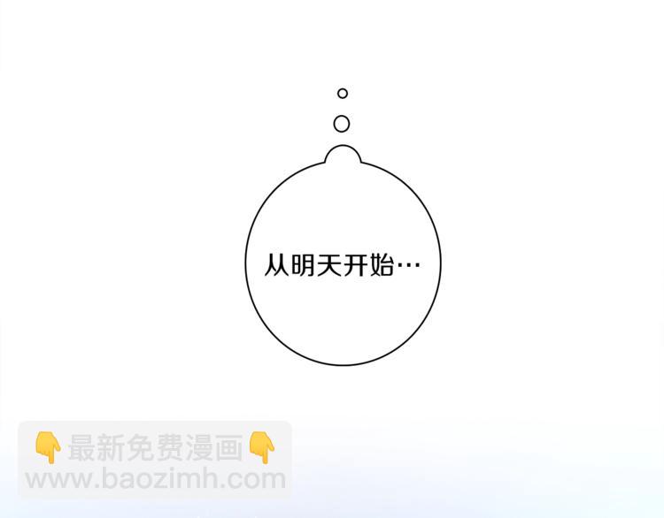 《我有一只三星龙》第50话 消失的龙 第13页