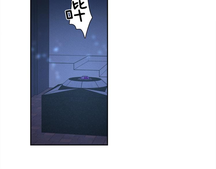 《我有一只三星龙》第50话 消失的龙 第21页