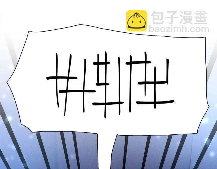 《我有一只三星龙》第50话 消失的龙 第24页