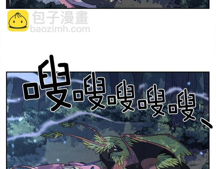 《我有一只三星龙》第50话 消失的龙 第32页