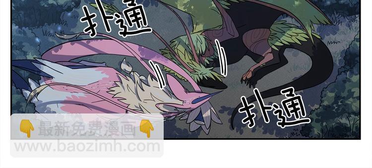 《我有一只三星龙》第50话 消失的龙 第34页