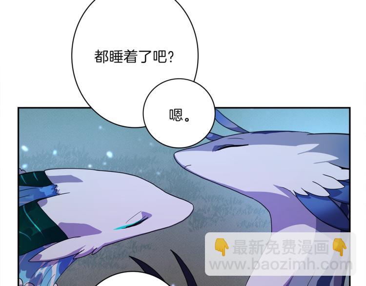 《我有一只三星龙》第50话 消失的龙 第38页