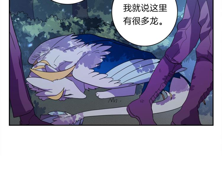 《我有一只三星龙》第50话 消失的龙 第40页