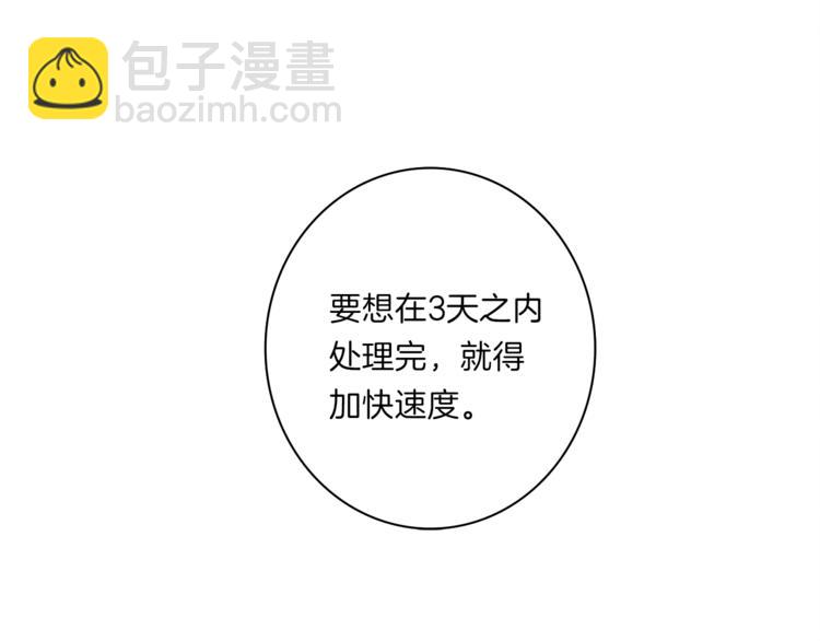《我有一只三星龙》第50话 消失的龙 第41页