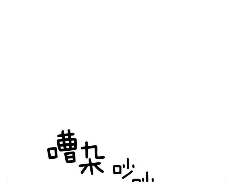 《我有一只三星龙》第50话 消失的龙 第45页