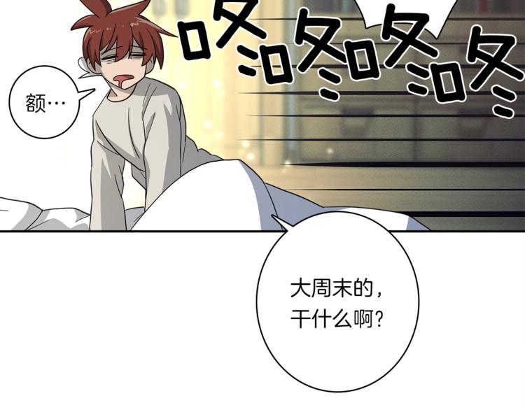 《我有一只三星龙》第50话 消失的龙 第49页
