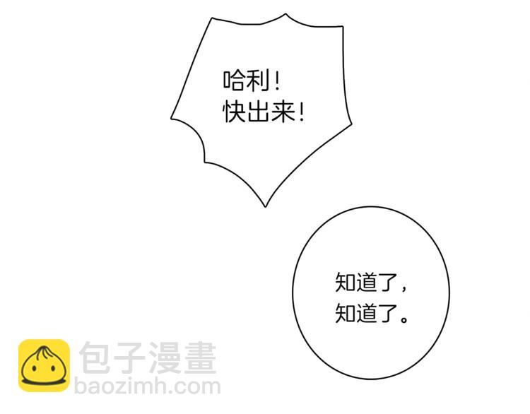 《我有一只三星龙》第50话 消失的龙 第50页