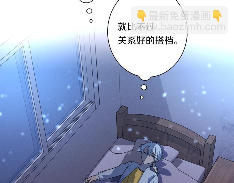 《我有一只三星龙》第50话 消失的龙 第9页