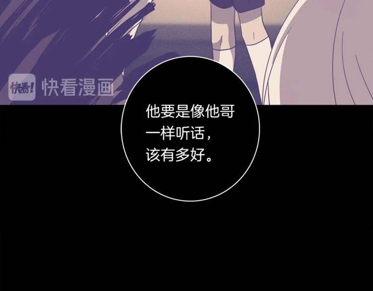 《我有一只三星龙》第48话 实践课 第12页