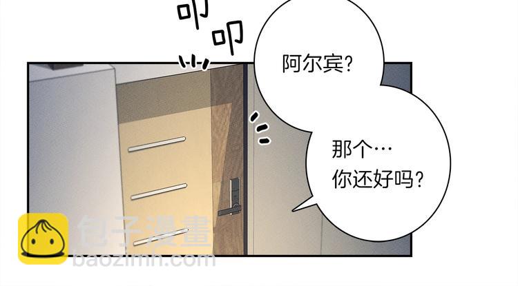 《我有一只三星龙》第48话 实践课 第17页
