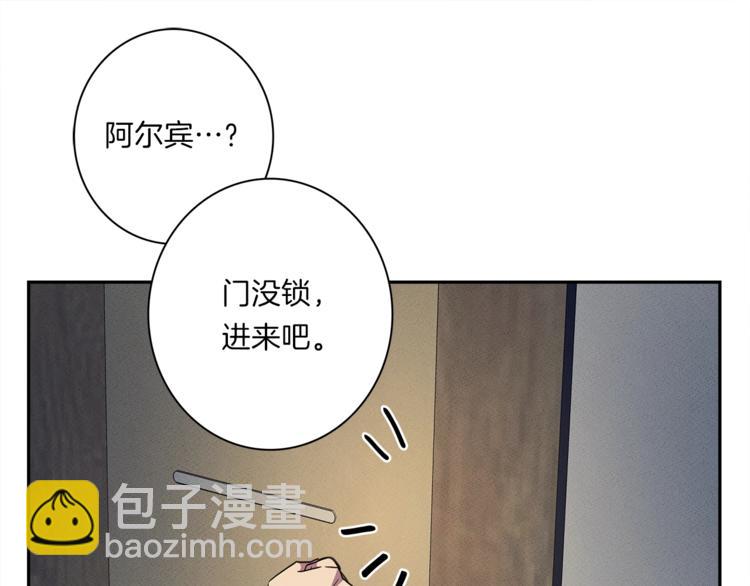 《我有一只三星龙》第48话 实践课 第18页