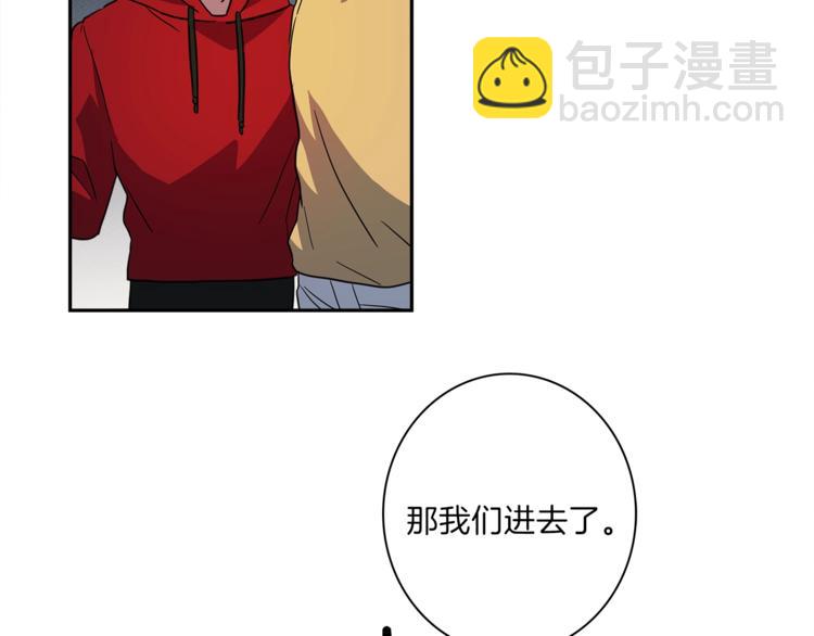 《我有一只三星龙》第48话 实践课 第20页