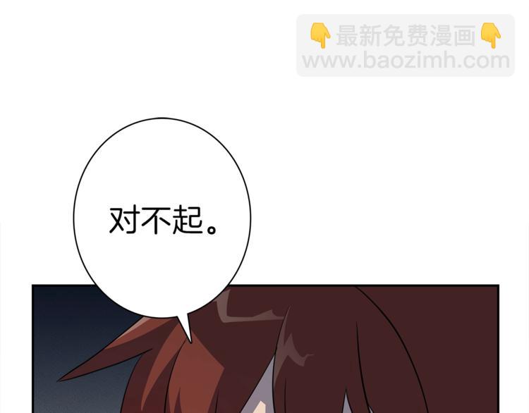 《我有一只三星龙》第48话 实践课 第22页