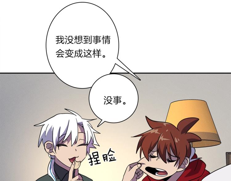 《我有一只三星龙》第48话 实践课 第24页
