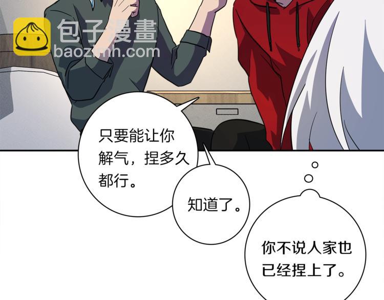 《我有一只三星龙》第48话 实践课 第25页