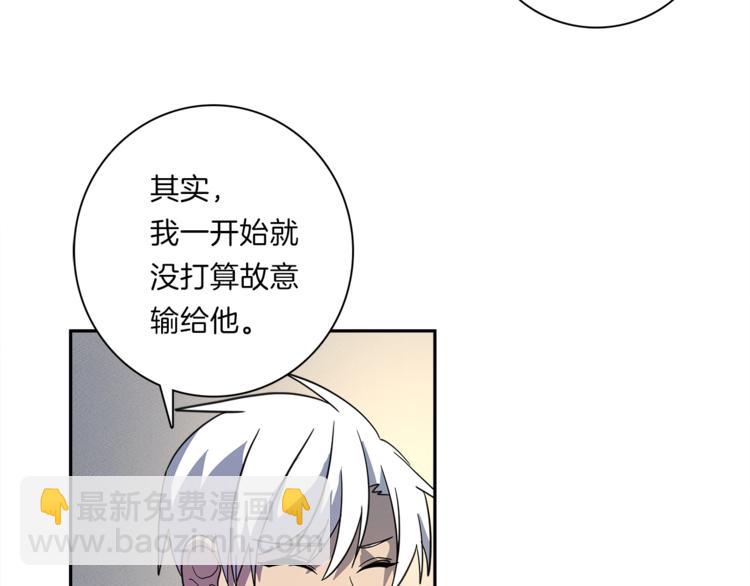 《我有一只三星龙》第48话 实践课 第26页