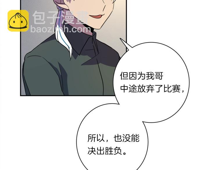 《我有一只三星龙》第48话 实践课 第27页