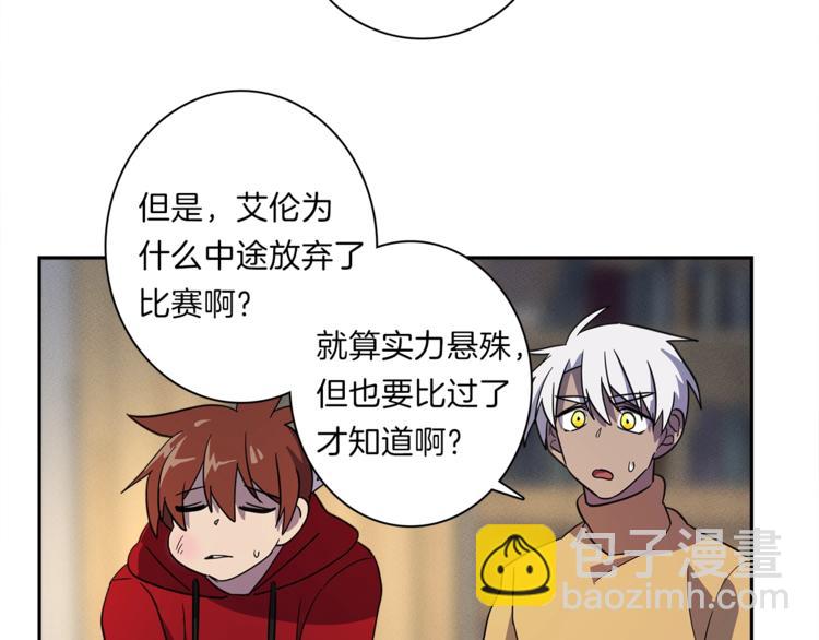 《我有一只三星龙》第48话 实践课 第28页