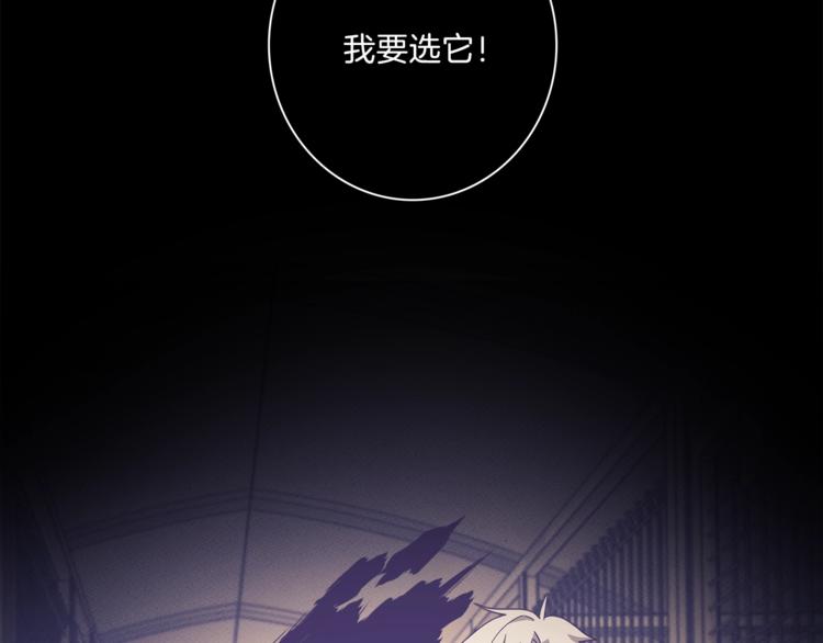 《我有一只三星龙》第48话 实践课 第2页
