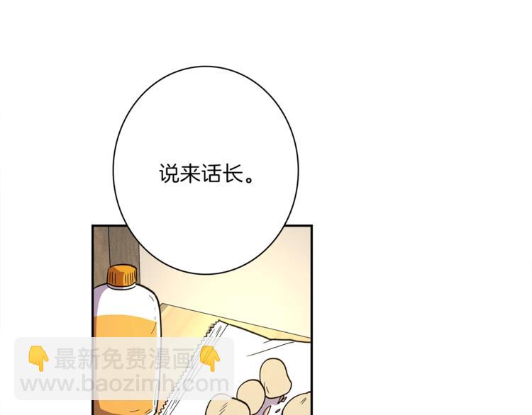 《我有一只三星龙》第48话 实践课 第31页