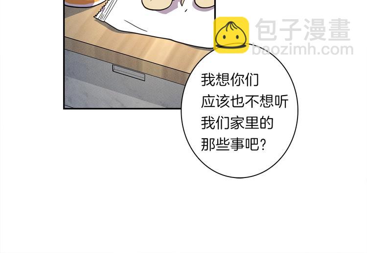 《我有一只三星龙》第48话 实践课 第32页