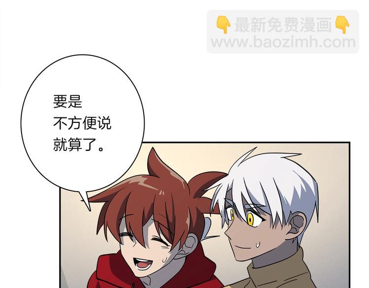 《我有一只三星龙》第48话 实践课 第34页