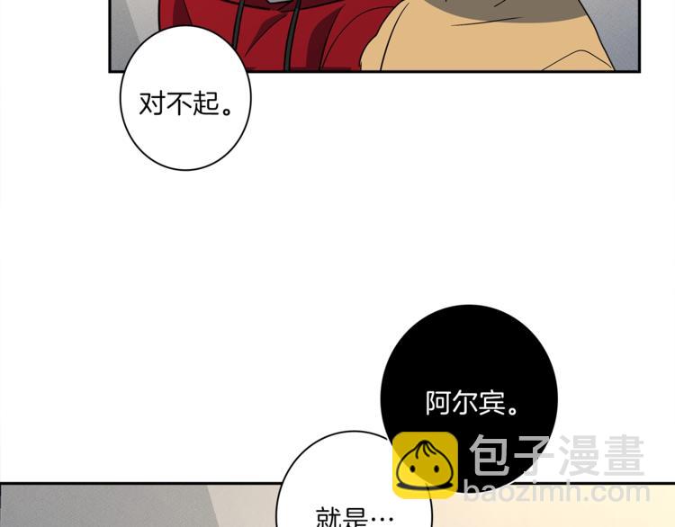 《我有一只三星龙》第48话 实践课 第35页