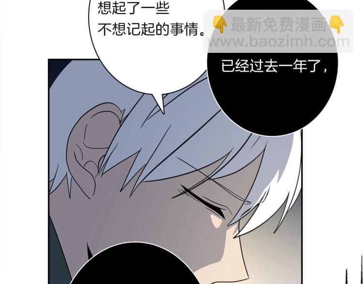 《我有一只三星龙》第48话 实践课 第37页