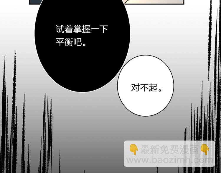 《我有一只三星龙》第48话 实践课 第38页