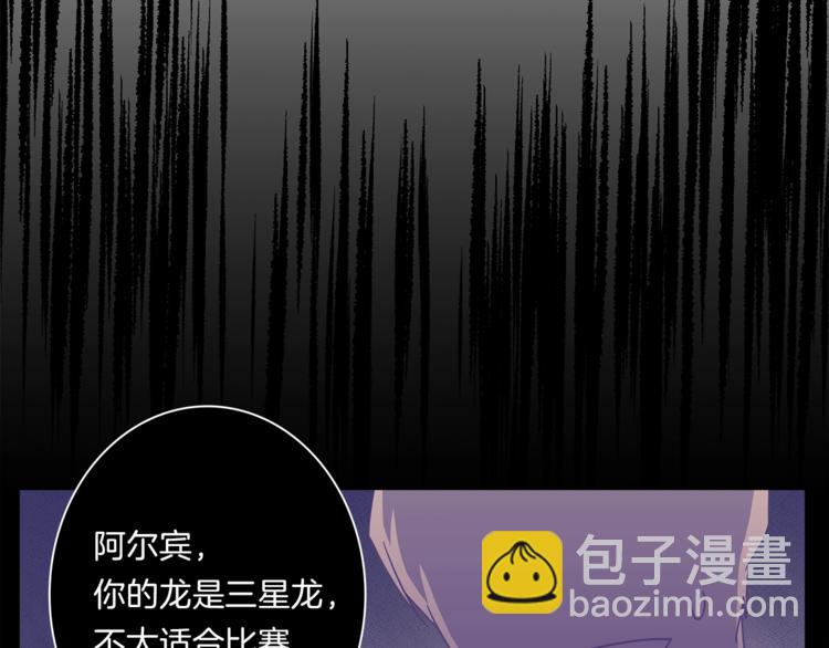 《我有一只三星龙》第48话 实践课 第39页