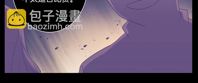 《我有一只三星龙》第48话 实践课 第40页