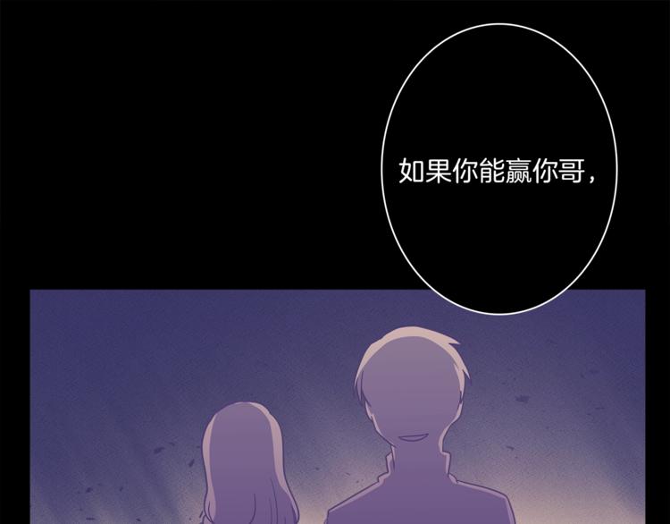 《我有一只三星龙》第48话 实践课 第41页
