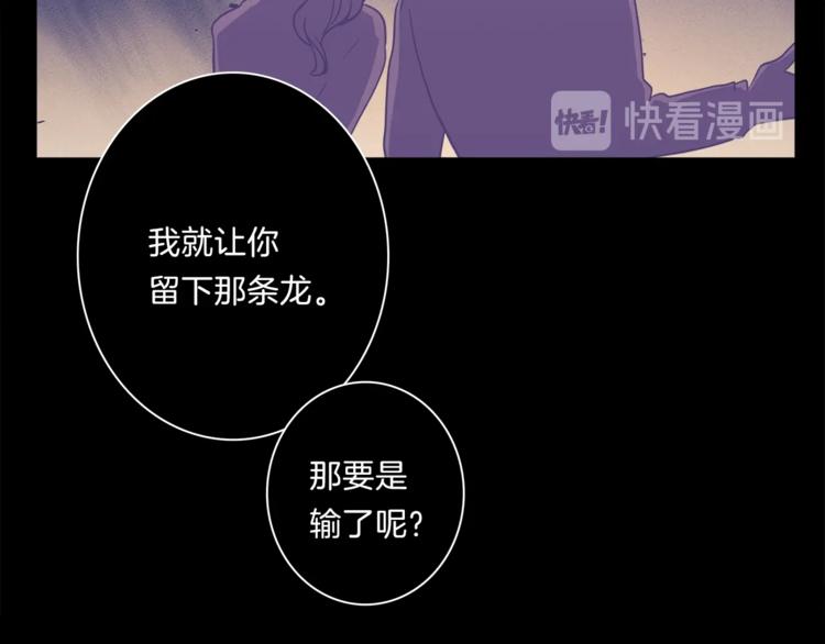 《我有一只三星龙》第48话 实践课 第42页