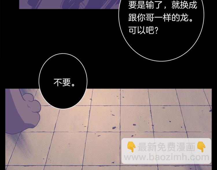 《我有一只三星龙》第48话 实践课 第44页