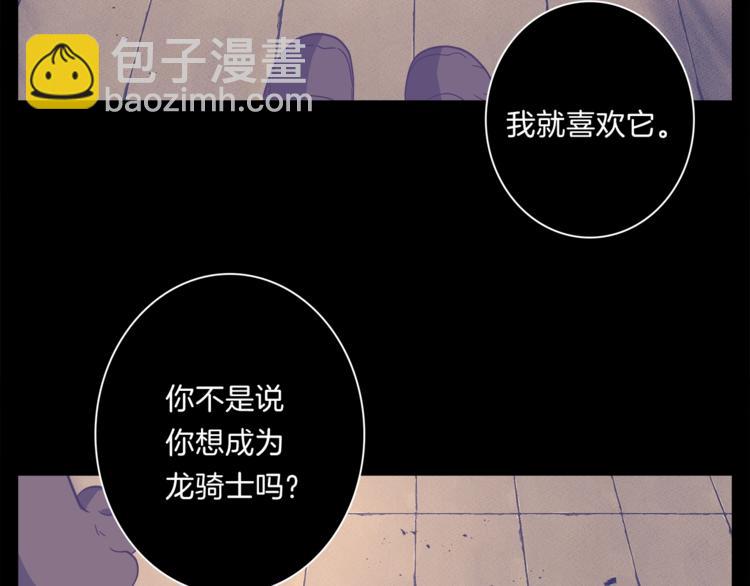 《我有一只三星龙》第48话 实践课 第45页