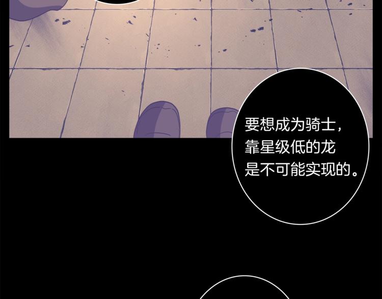 《我有一只三星龙》第48话 实践课 第46页