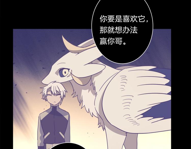 《我有一只三星龙》第48话 实践课 第47页