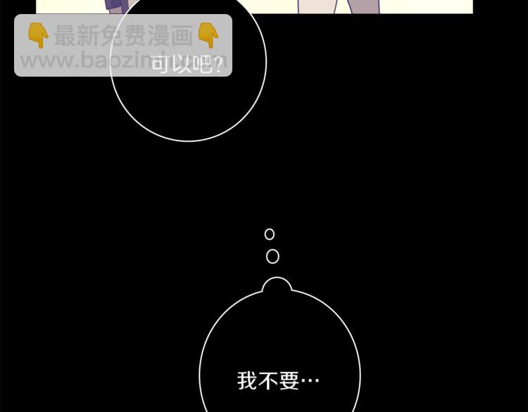 《我有一只三星龙》第48话 实践课 第48页