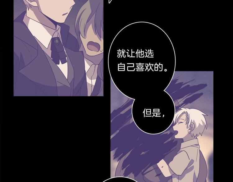 《我有一只三星龙》第48话 实践课 第8页