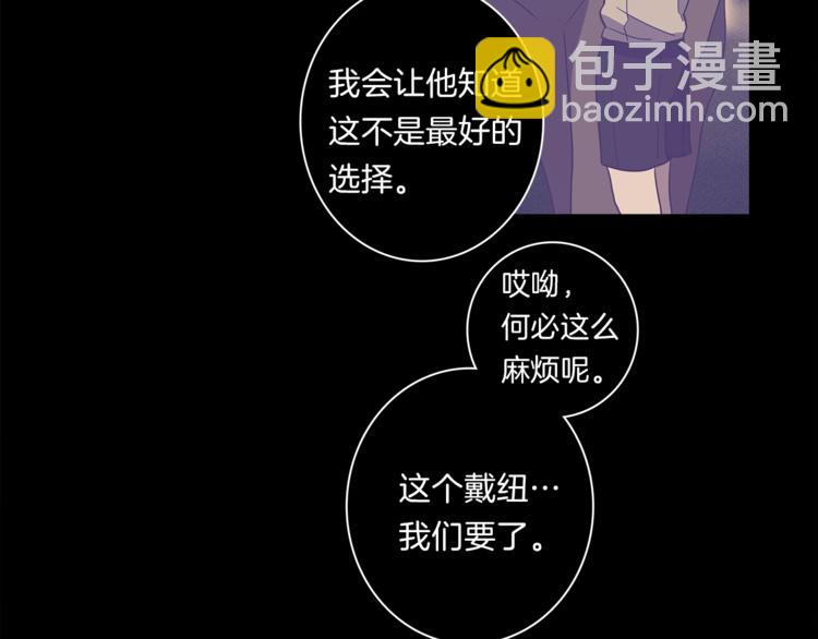 《我有一只三星龙》第48话 实践课 第9页