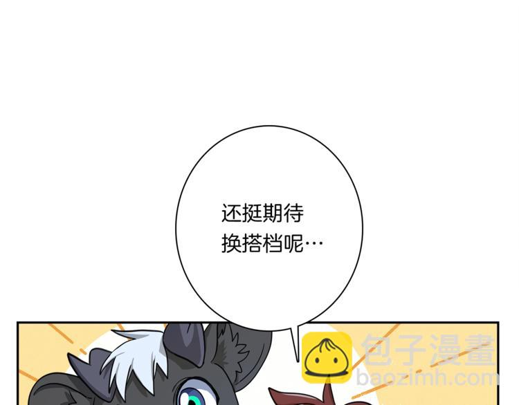 《我有一只三星龙》第49话 骑手和龙 第18页