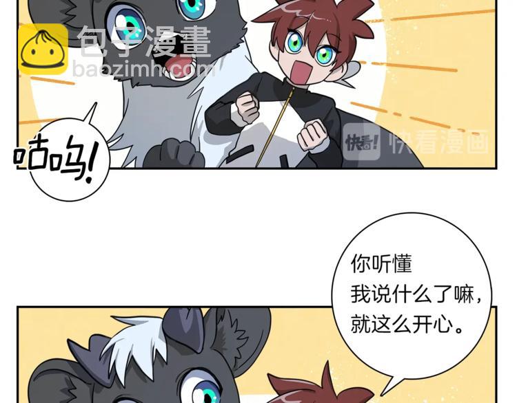 《我有一只三星龙》第49话 骑手和龙 第19页