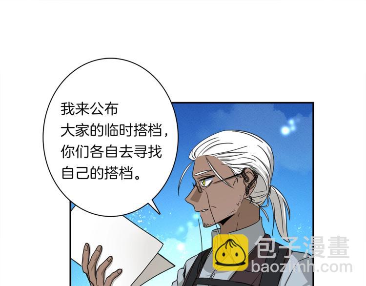 《我有一只三星龙》第49话 骑手和龙 第24页