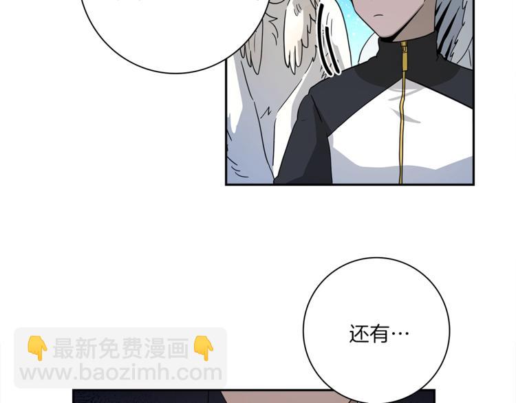 《我有一只三星龙》第49话 骑手和龙 第29页