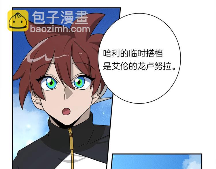 《我有一只三星龙》第49话 骑手和龙 第31页