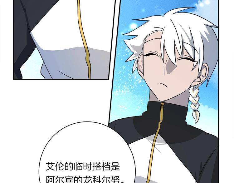 《我有一只三星龙》第49话 骑手和龙 第32页