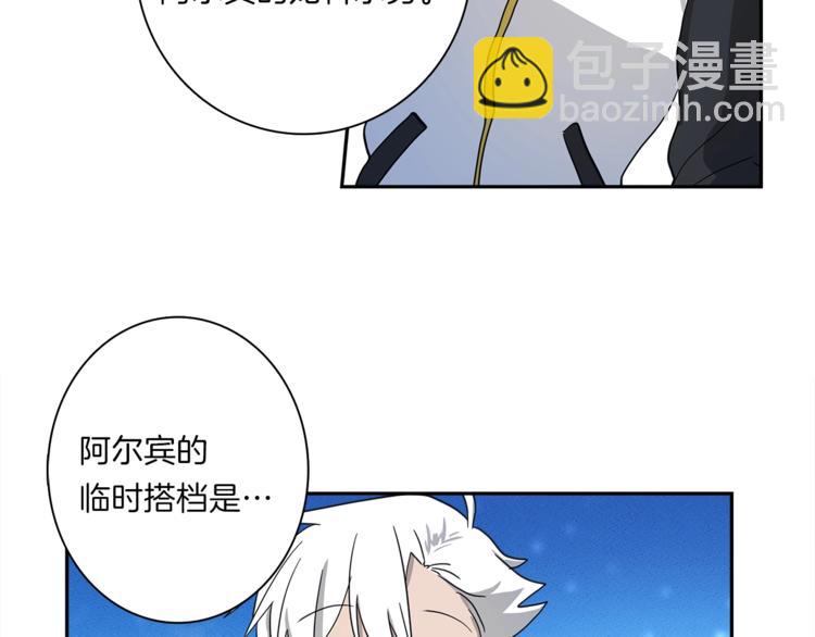 《我有一只三星龙》第49话 骑手和龙 第33页